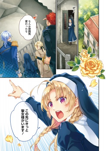 レディローズは平民になりたい ５ 最新刊 こおりあめ ひだかなみ 漫画 無料試し読みなら 電子書籍ストア ブックライブ
