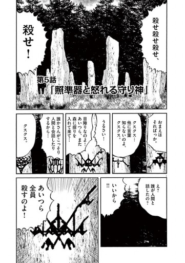 空樹国物語 2 漫画 無料試し読みなら 電子書籍ストア ブックライブ 空樹国物語 2 漫画 無料試し読みなら 電子書籍ストア ブックライブ