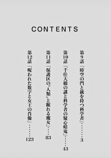 空樹国物語 3 漫画 無料試し読みなら 電子書籍ストア ブックライブ 空樹国物語 3 漫画 無料試し読みなら 電子書籍ストア ブックライブ