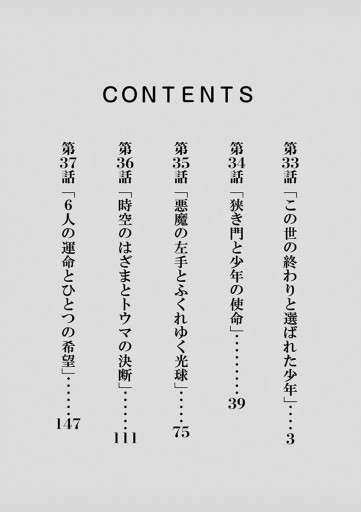 空樹国物語 9 最新刊 つかさつよし 漫画 無料試し読みなら 電子書籍ストア ブックライブ