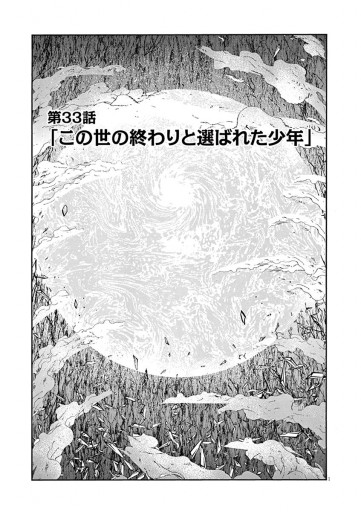 空樹国物語 9 最新刊 つかさつよし 漫画 無料試し読みなら 電子書籍ストア ブックライブ