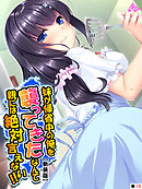 【新装版】妹が帰省中の俺を襲ってきたなんて親には絶対言えない！！　（単話）　第１３話