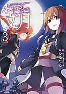 艦隊これくしょん ‐艦これ‐ 水平線の、文月(3)