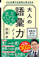 悩ましい国語辞典 辞書編集者だけが知っていることばの深層 漫画 無料試し読みなら 電子書籍ストア ブックライブ