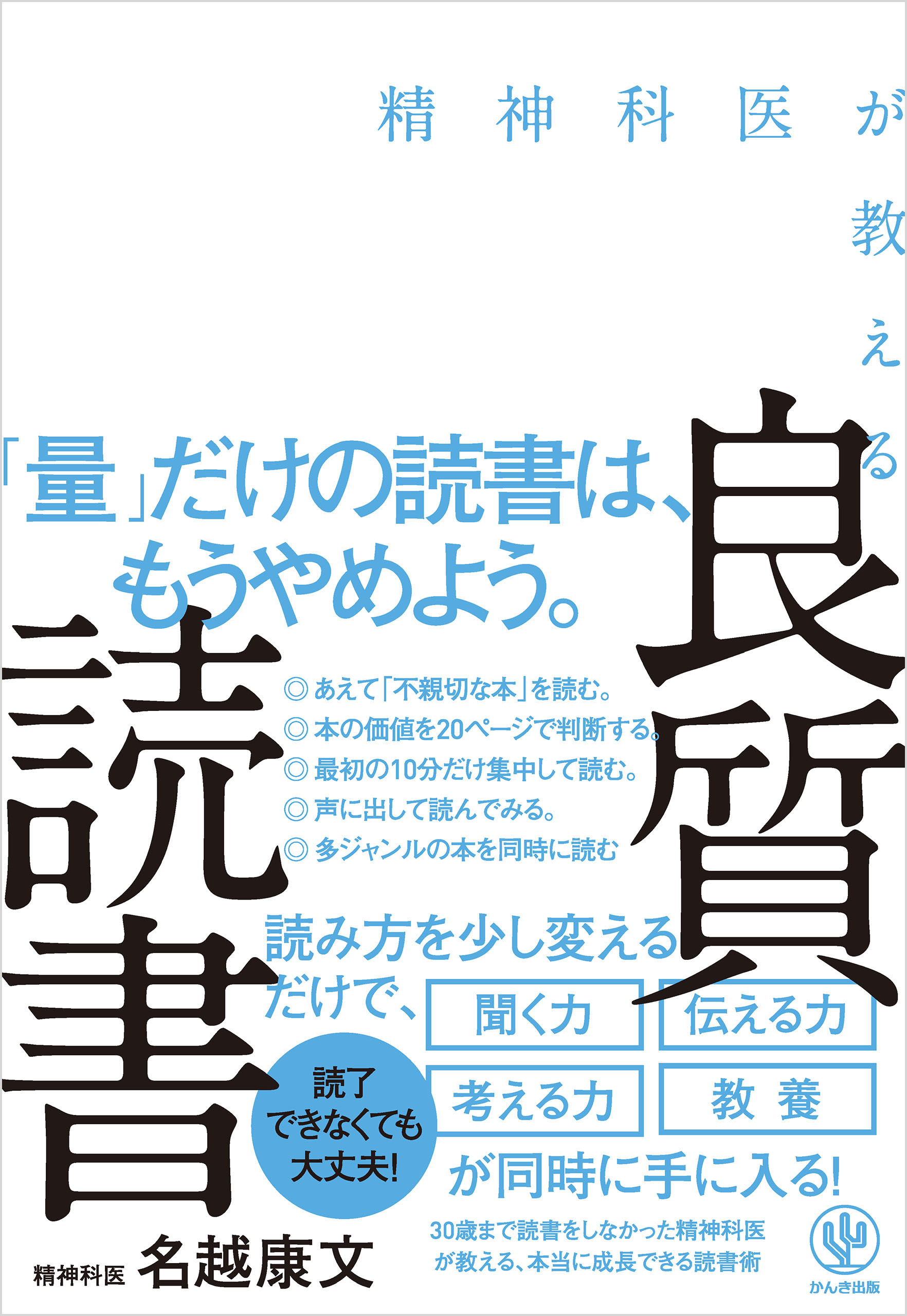 精神科医が見た投資心理学