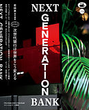 ｔｈｅ ｎｅｘｔ ｇｅｎｅｒａｔｉｏｎ パトレイバー １ 佑馬の憂鬱 押井守 山邑圭 漫画 無料試し読みなら 電子書籍ストア ブックライブ