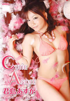 【君島あすか写真集】Cutie Angel