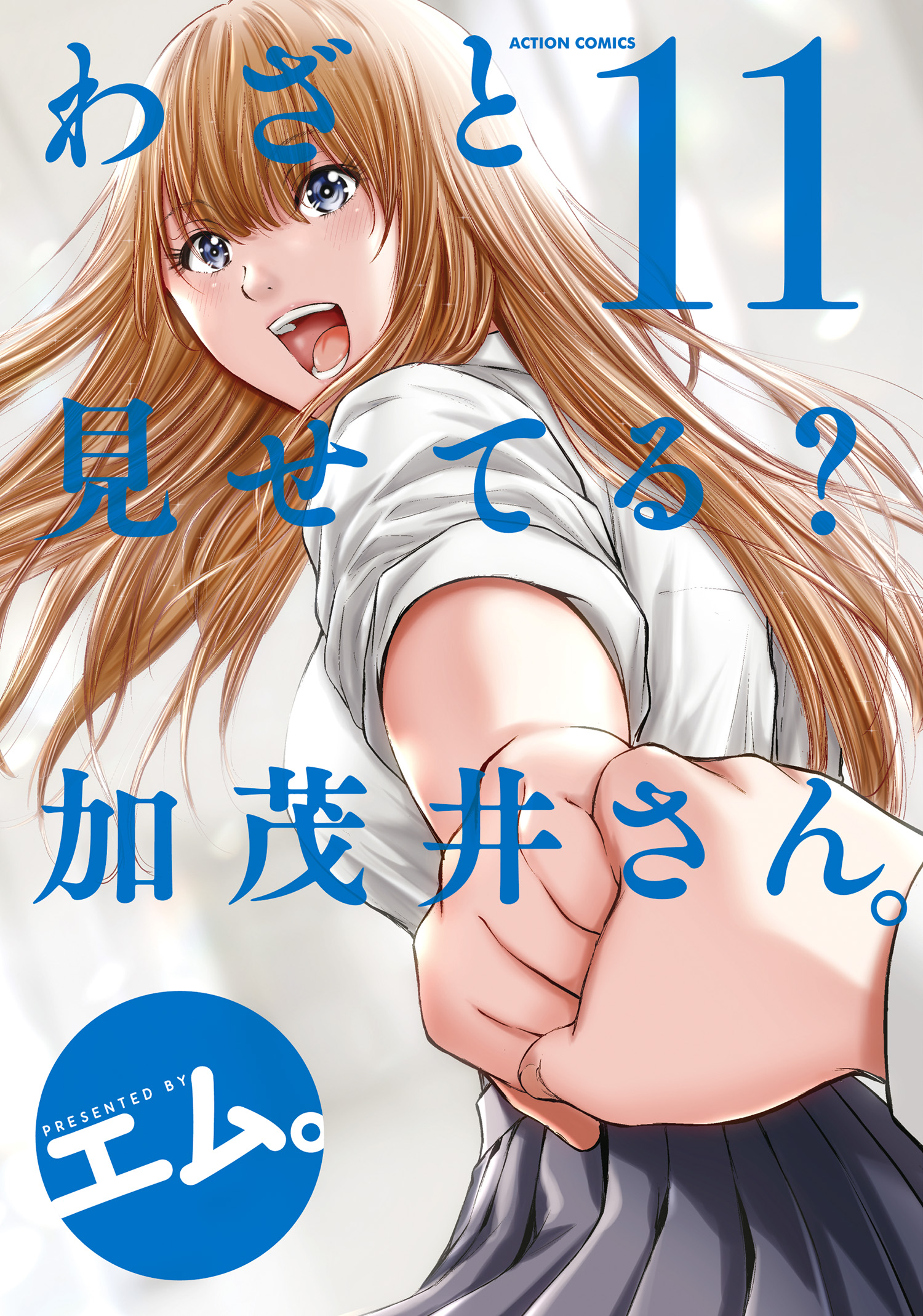 わざと見せてる加茂井さんエロ画像 