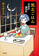 片桐酒店の副業 漫画 無料試し読みなら 電子書籍ストア ブックライブ