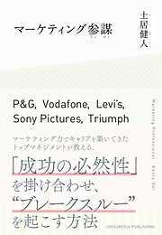 神・リピート集客術 - 日野原大輔 - 漫画・ラノベ（小説）・無料試し