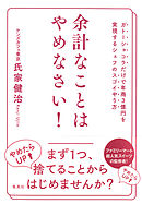 七億円を手に入れた僕にありがちなこと 1 漫画 無料試し読みなら 電子書籍ストア ブックライブ