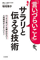 できないことがなくなる技術 漫画 無料試し読みなら 電子書籍ストア ブックライブ