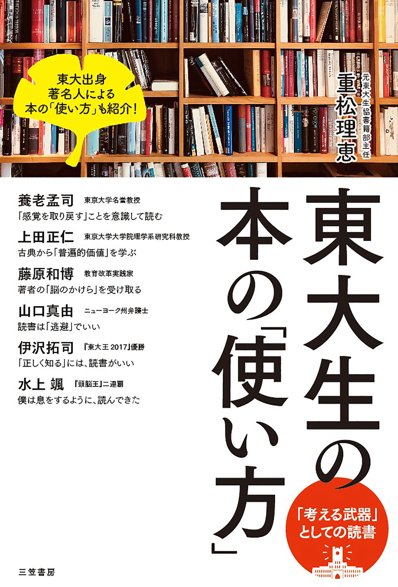 東大生が教える 戦争超全史 人文 | www.vinoflix.com