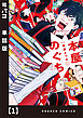 本屋のぐち【単話版】　１