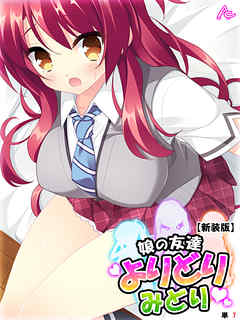 【新装版】娘の友達よりどりみどり ～ファザコンJK大集合～　（単話）　第７話