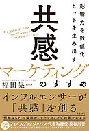 ネトウヨ化する日本 暴走する共感とネット時代の 新中間大衆 漫画 無料試し読みなら 電子書籍ストア ブックライブ