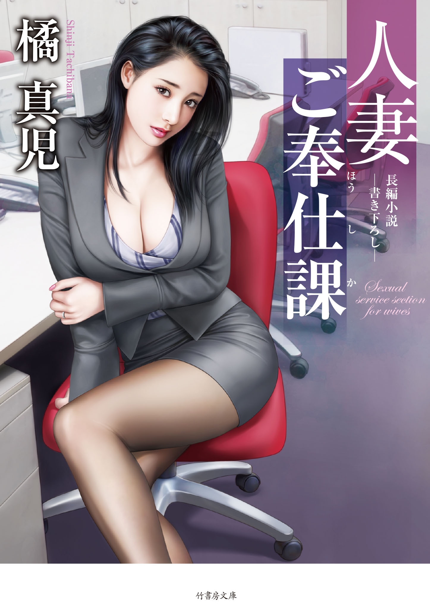 個人投稿　職場人妻 