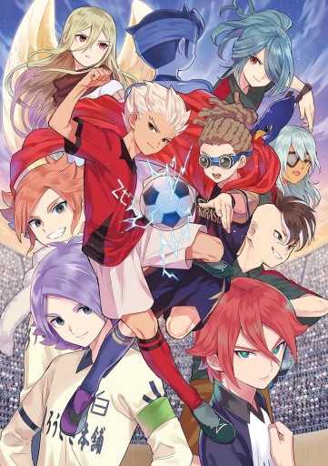 イナズマイレブン アウターコード アンソロジー レベルファイブ 漫画 無料試し読みなら 電子書籍ストア ブックライブ イナズマイレブン アウターコード アンソロジー レベルファイブ 漫画 無料試し読みなら 電子書籍ストア ブックライブ
