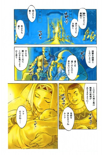 幻想水滸伝iii 運命の継承者 1 漫画 無料試し読みなら 電子書籍ストア ブックライブ 幻想水滸伝iii 運命の継承者 1 漫画 無料試し読みなら 電子書籍ストア ブックライブ