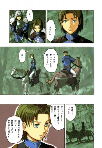 幻想水滸伝iii 運命の継承者 7 漫画 無料試し読みなら 電子書籍ストア ブックライブ 幻想水滸伝iii 運命の継承者 7 漫画 無料試し読みなら 電子書籍ストア ブックライブ