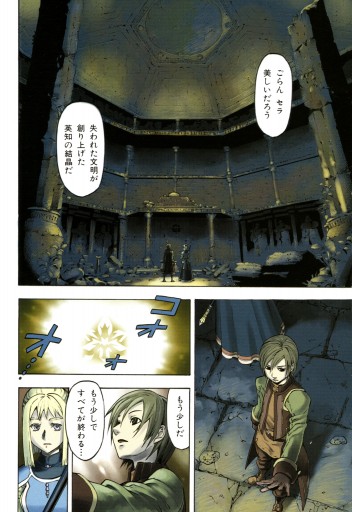 幻想水滸伝iii 運命の継承者 10 漫画 無料試し読みなら 電子書籍ストア ブックライブ 幻想水滸伝iii 運命の継承者 10 漫画 無料試し読みなら 電子書籍ストア ブックライブ