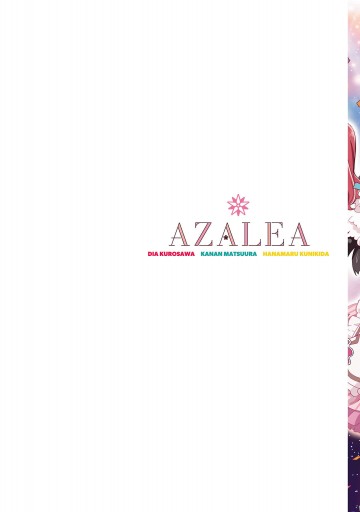 ラブライブ サンシャイン Azaleaコミックアンソロジー 漫画 無料試し読みなら 電子書籍ストア ブックライブ