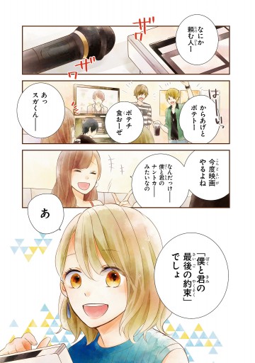 ブラザー・トラップ 1 - 日向きょう - 漫画・ラノベ（小説）・無料試し