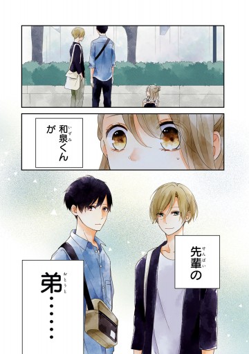 ブラザー トラップ 2 日向きょう 漫画 無料試し読みなら 電子書籍ストア ブックライブ ブラザー トラップ 2 日向きょう 漫画 無料試し読みなら 電子書籍ストア ブックライブ