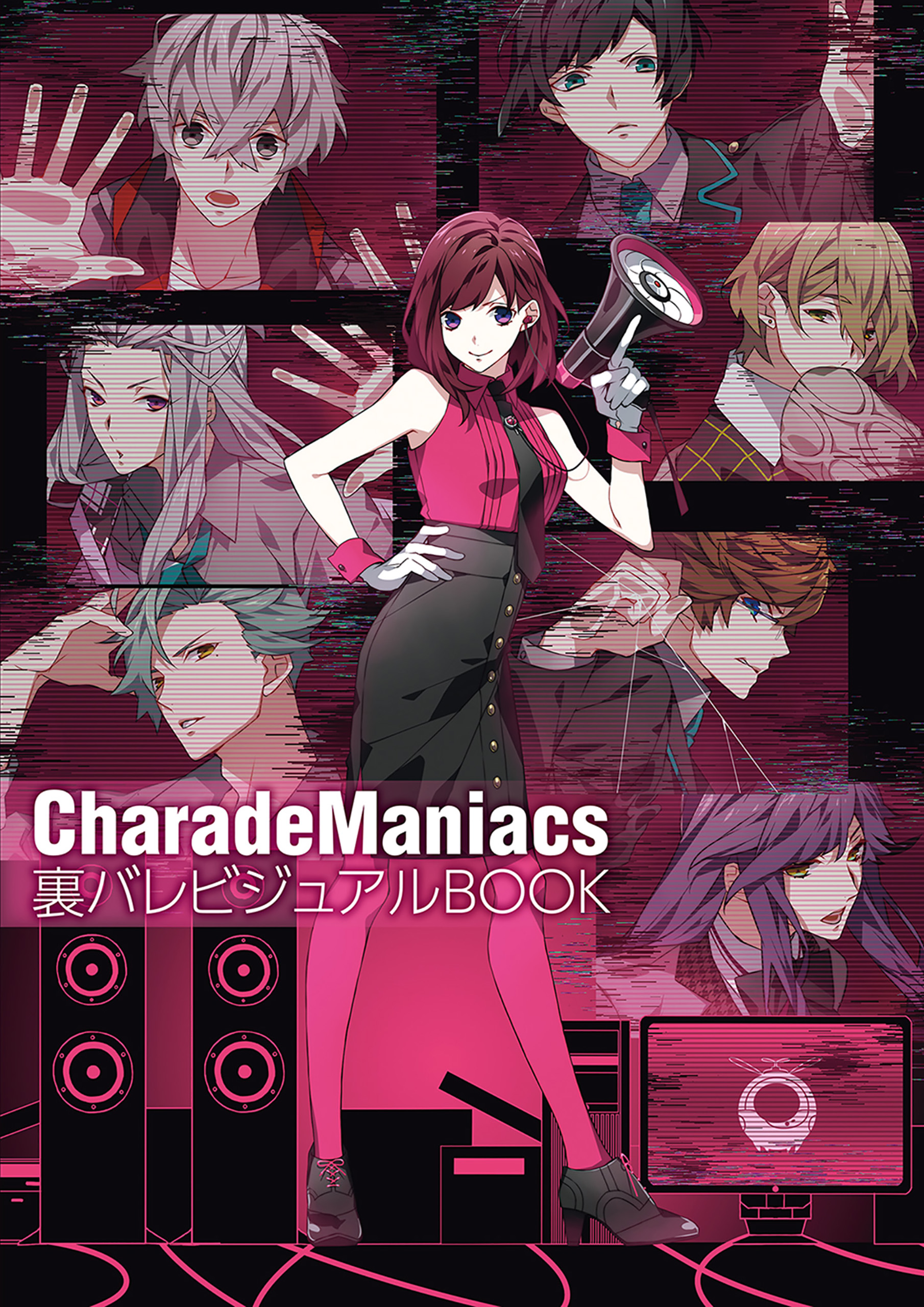 Charademaniacs 裏バレビジュアルbook 漫画 無料試し読みなら 電子書籍ストア ブックライブ