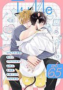 Tulle　vol.65