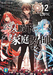 サクラノ詩―櫻の森の上を舞う―公式ビジュアルアーカイヴ - 有限会社