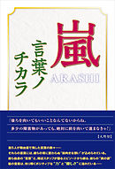 Hey Say Jump 9人のキセキ 漫画 無料試し読みなら 電子書籍ストア Booklive