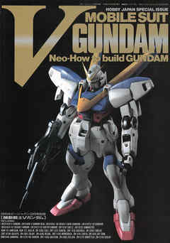 機動戦士vガンダム Neo How To Build Gundam 漫画 無料試し読みなら 電子書籍ストア Booklive