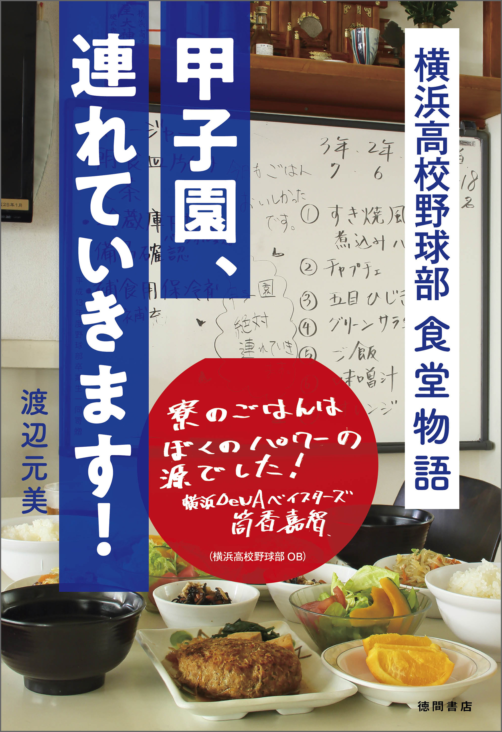 スポ－ツ選手必読！勝つための食事と栄養 トップクラスの選手をめざす ...