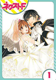 ネクストｆ一覧 漫画 無料試し読みなら 電子書籍ストア ブックライブ