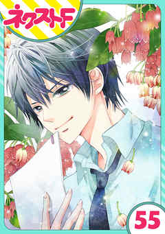 【単話売】あずきの地！