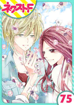 【単話売】あずきの地！