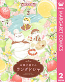 お菓子屋さん ラングドシャ 2