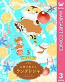 お菓子屋さん ラングドシャ 3