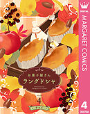 お菓子屋さん ラングドシャ 4