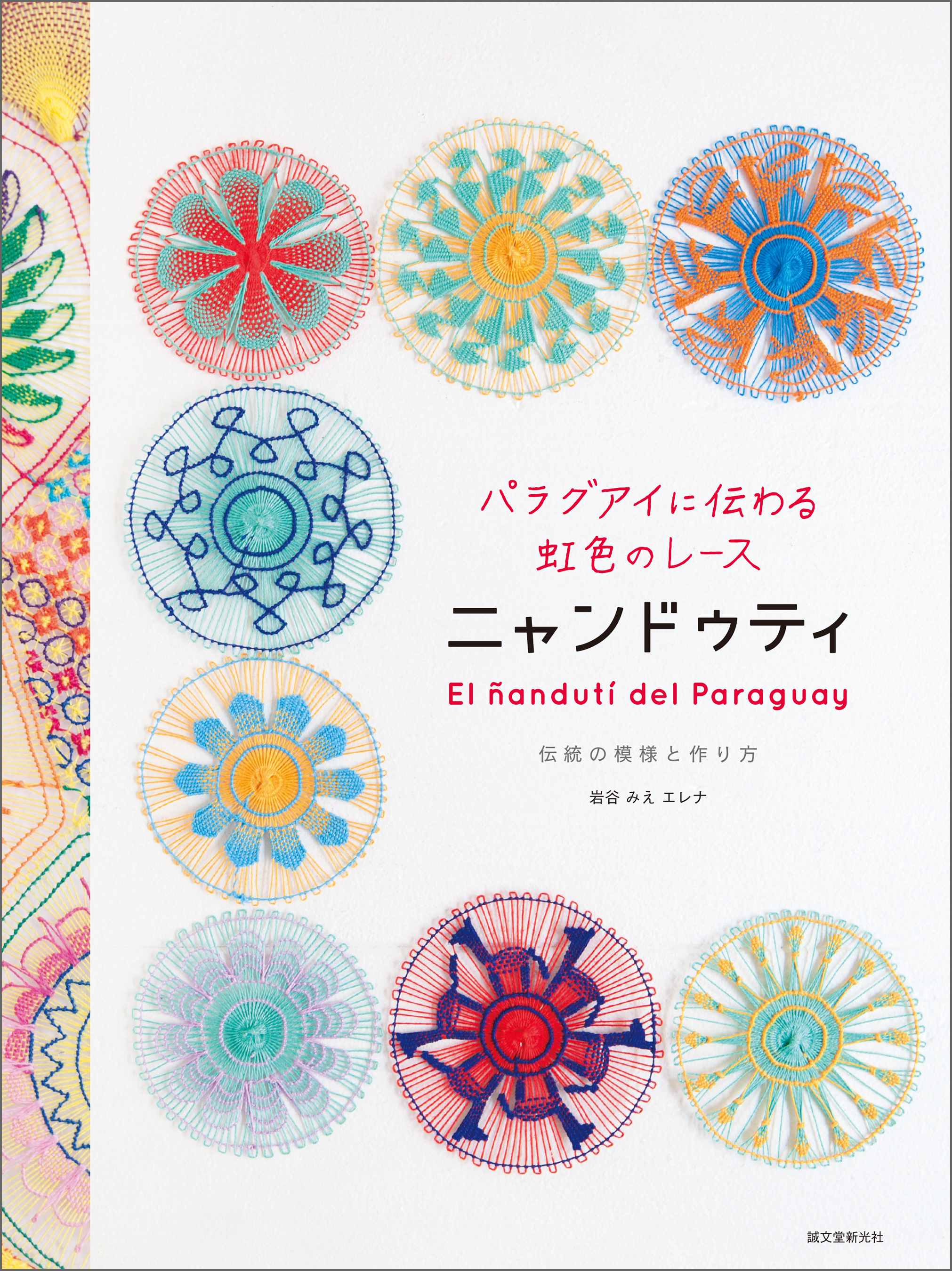 ちいさなてまりのレシピなど９パターン - その他