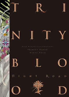 九条キヨ イラスト集 Trinity Blood Night Road 漫画 無料試し読みなら 電子書籍ストア Booklive