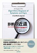 デマークのチャート分析テクニック マーケットの転換点を的確につかむ方法 漫画 無料試し読みなら 電子書籍ストア ブックライブ