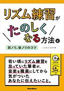 ブルース ギターをはじめる方法とプレイ幅を広げるコツ 漫画 無料試し読みなら 電子書籍ストア ブックライブ