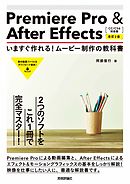 はじめよう 作りながら楽しく覚える After Effects Cc対応 漫画 無料試し読みなら 電子書籍ストア ブックライブ