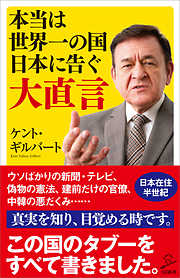 聖書がわかれば世界が見える - 池上彰 - 漫画・ラノベ（小説）・無料