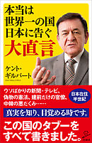 日本が世界一 貧しい 国である件について 谷本真由美 漫画 無料試し読みなら 電子書籍ストア ブックライブ