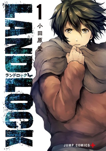 Land Lock 1 漫画 無料試し読みなら 電子書籍ストア ブックライブ Land Lock 1 漫画 無料試し読みなら 電子書籍ストア ブックライブ