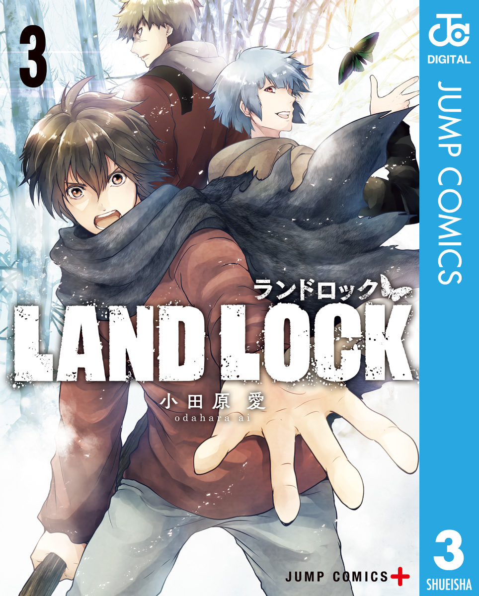 Land Lock 3 漫画 無料試し読みなら 電子書籍ストア ブックライブ