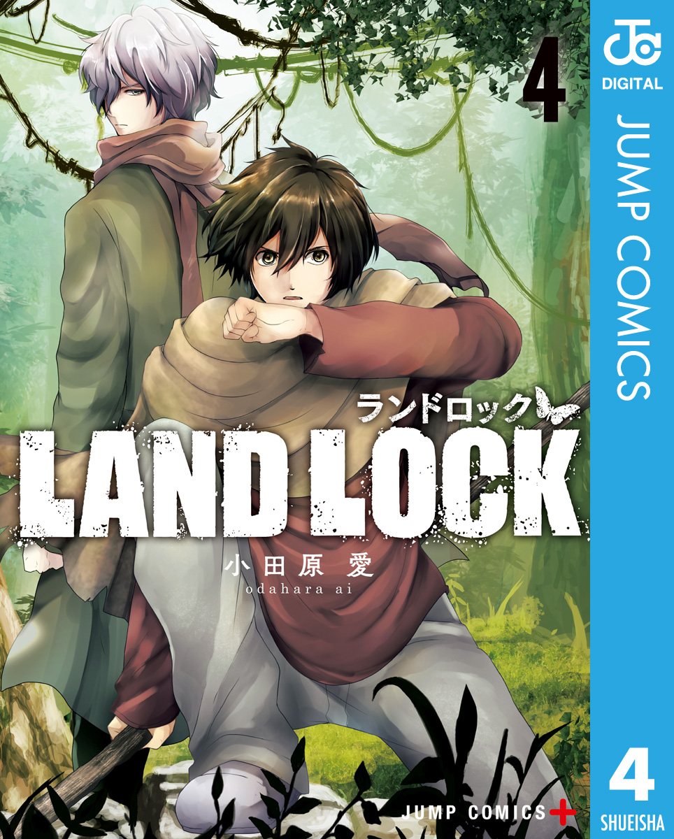 Land Lock 4 漫画 無料試し読みなら 電子書籍ストア ブックライブ